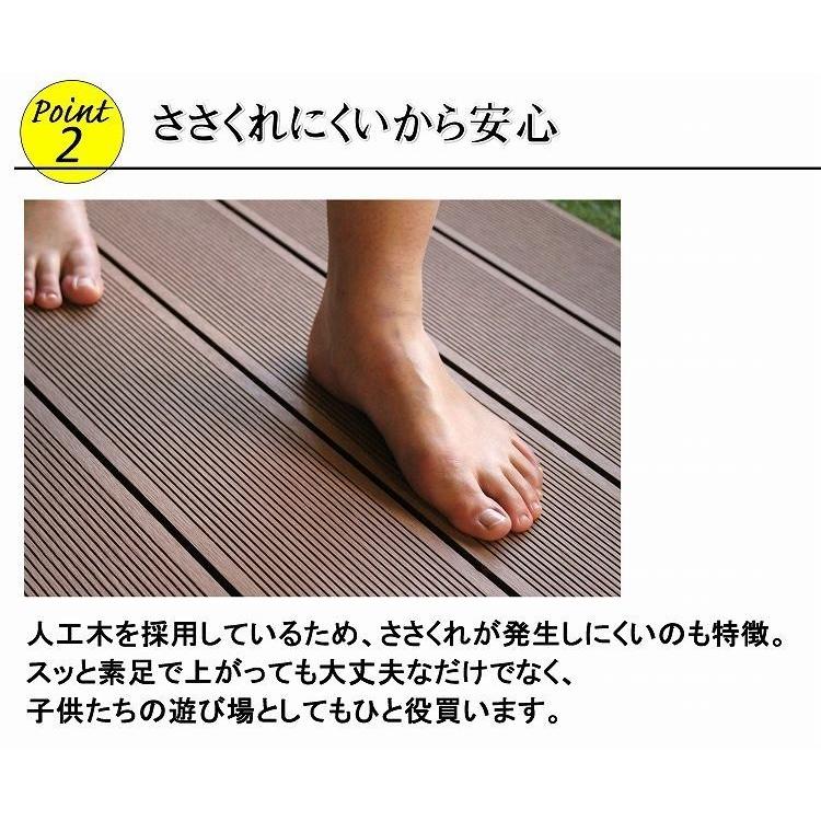 ウッドデッキ おしゃれ 6点セット 0.75坪 人工木 樹脂 劣化に強い