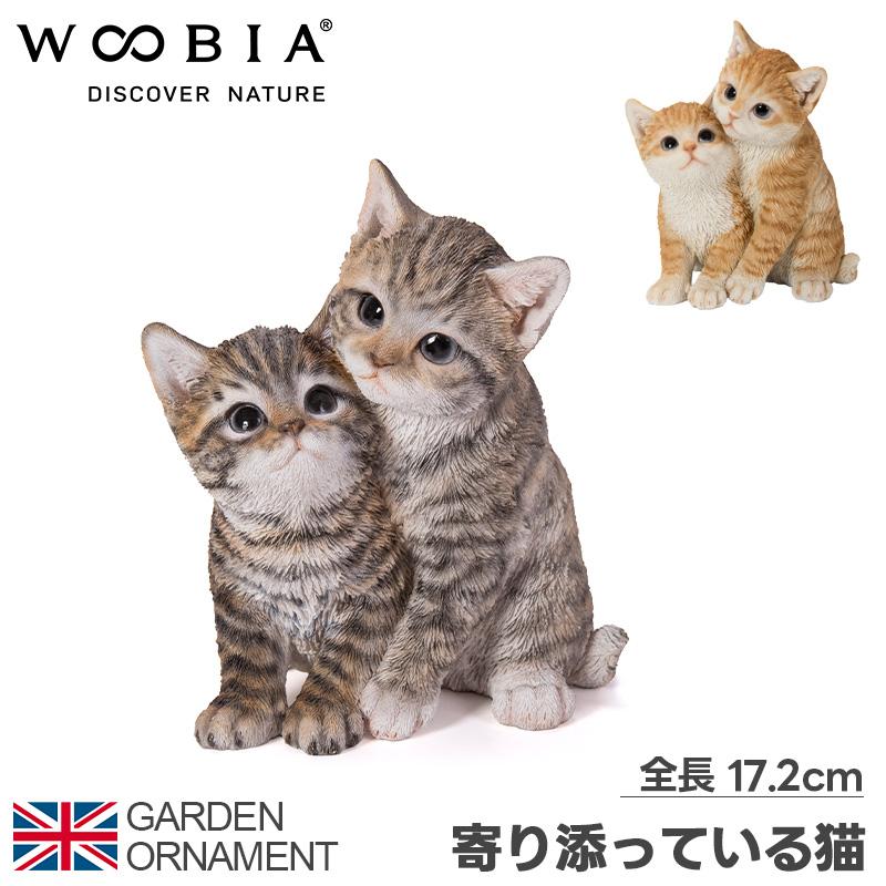 猫 二匹 親子 カップル ねこ オブジェ オーナメント ガーデン