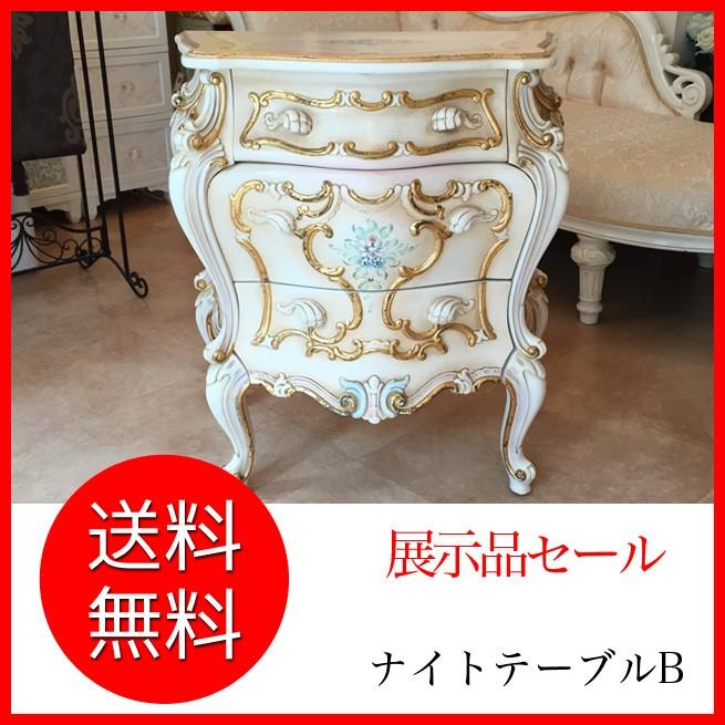 アウトレットセール イタリア製アンティークナイトテーブルB