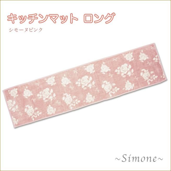 キッチンマットロングサイズ シモーヌピンク ローズマット 玄関マット 敷物 バラ雑貨 薔薇小物 ローズ雑貨 姫系インテリア プリンセスアイテム渡 Am Wsk 0280 Kaguya Hime374 通販 Yahoo ショッピング