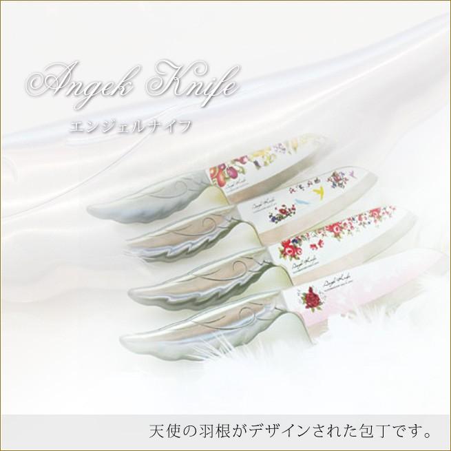 エンジェルナイフ 包丁 天使の羽根 キッチン雑貨 キッチン用品 ローズ