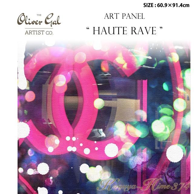 正式的 代引き不可　アートパネル「HAUTE RAVE」サイズ60.9×91.4cm　ファッションの絵画　ポップアート 日本画