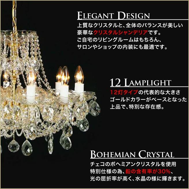 ネット限定】【ネット限定】代引き不可 クリスタルシャンデリア 12灯