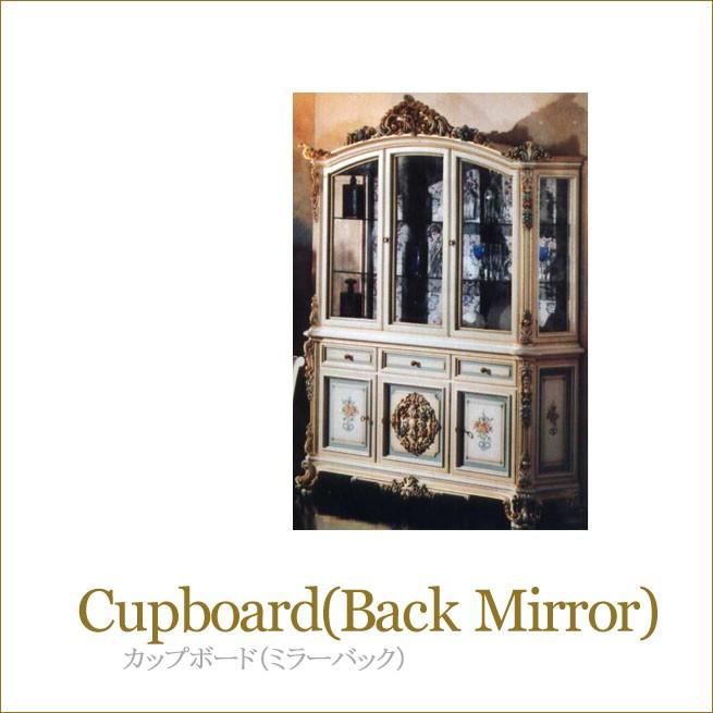 再再販 カップボード ミラーバック アンティーク調家具 収納家具 食器棚 バックミラー付き 高速配送 Www Technet 21 Org