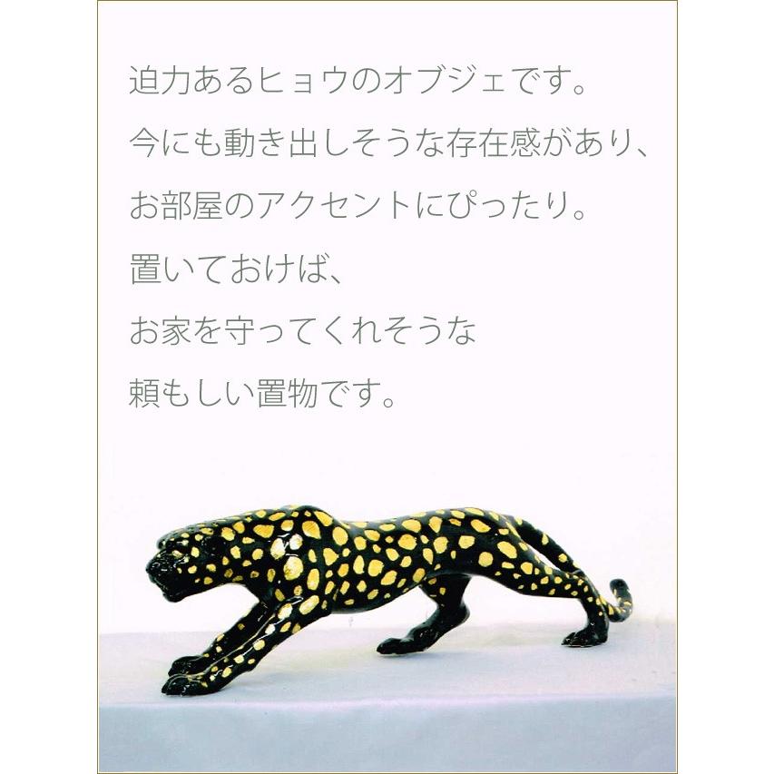 ヒョウの置物 Sサイズ レオパードオブジェ ブラック×ゴールド 豹の雑貨