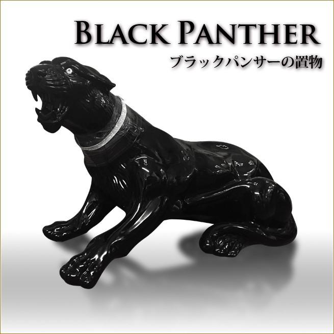 ブラックパンサーの置物 イタリア製 パンサーのオブジェ 黒 ブラックパンサーの置物 イタリア製 パンサーのオブジェ 黒