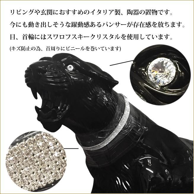 ブラックパンサーの置物 イタリア製 パンサーのオブジェ 黒 ブラックパンサーの置物 イタリア製 パンサーのオブジェ 黒