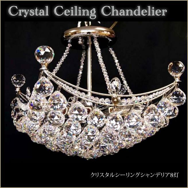 クリスタルシーリングシャンデリア 8灯 シルバー　舟形　船型