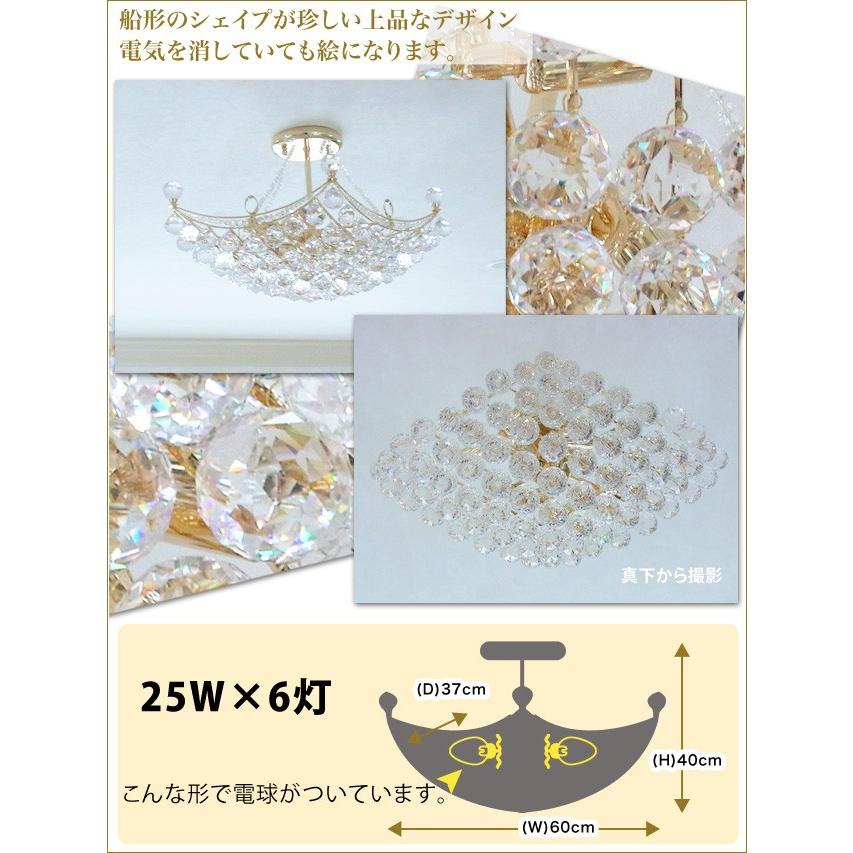 クリスタルシーリングシャンデリア 6灯 ゴールド　舟形　船型｜kaguya-hime374｜03