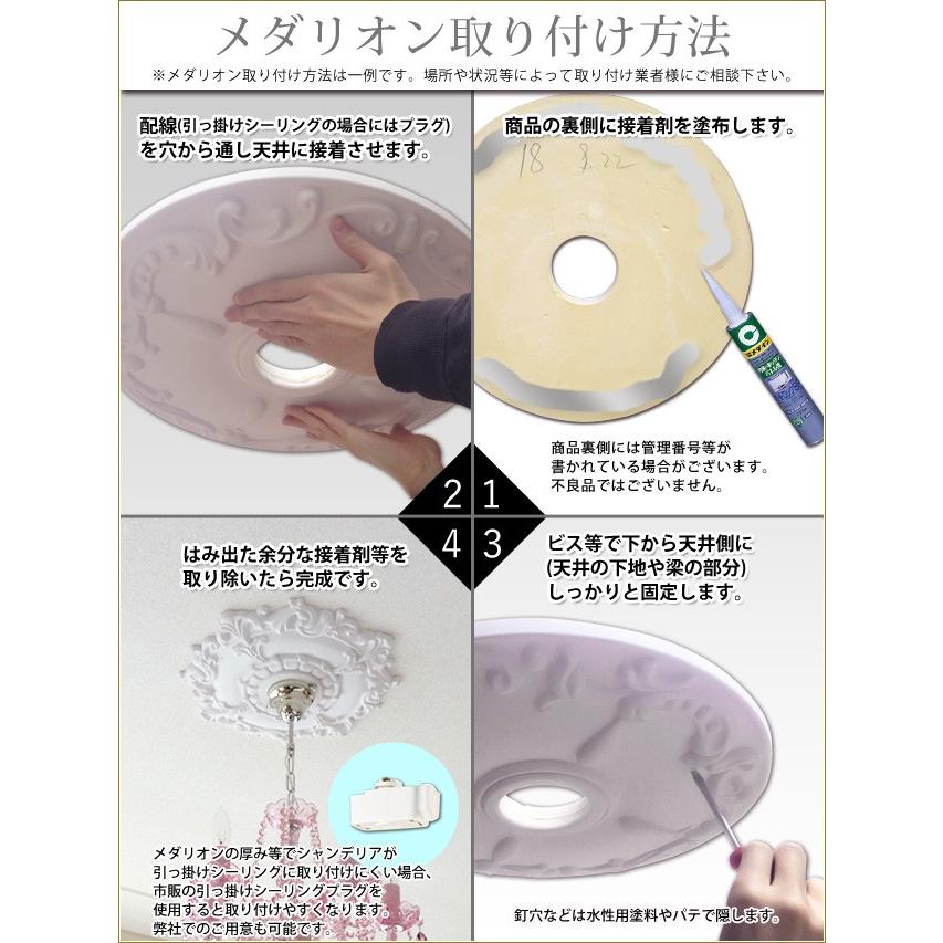 シーリングメダリオン シャンデリア装飾 ホワイト 白 天井用装飾 照明