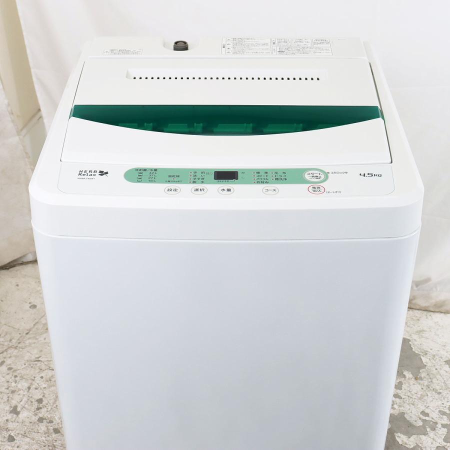 5％OFF 全自動洗濯機HERB-Relax YWM-T45A1 4.5Kg 2017年製 