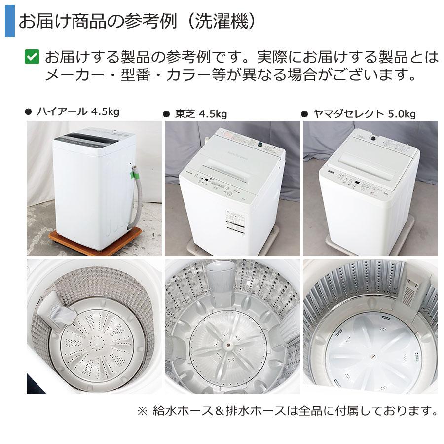 中古/屋内搬入付き 当店おまかせ コンパクト家電2点セット 冷蔵庫 