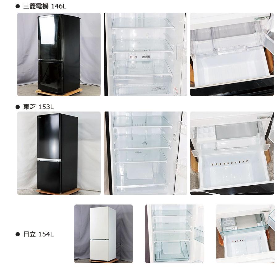中古/屋内搬入設置付き/訳あり品 冷蔵庫 国内メーカー製 当店 中古/屋内搬入設置付き/訳あり品 冷蔵庫 国内メーカー製 当店