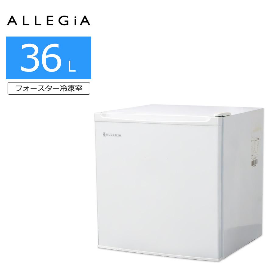 ALLEGiA 中古/屋内搬入付き 1ドア冷凍庫 36L 30日保証 19-22年製