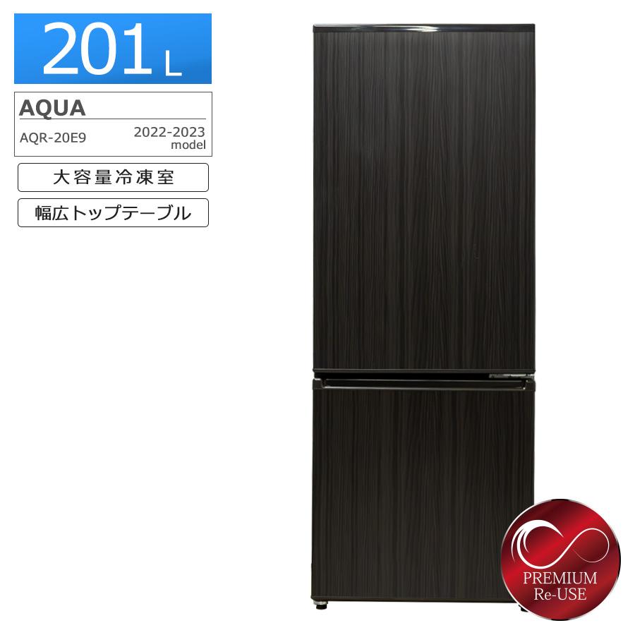 AQUA 2ドア冷蔵庫 201L AQR-20E9-K 22-23年製 中古 搬入付き AQUA 2ドア冷蔵庫 201L AQR-20E9-K 22-23年製 中古 搬入付き