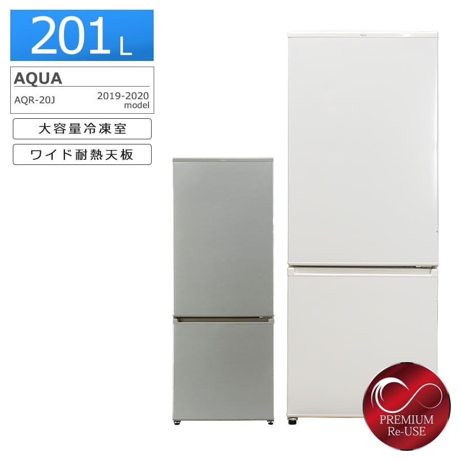 AQUA（アクア） AQUA 2ドア冷蔵庫 201L AQR-20J 中古 搬入付き 長期180