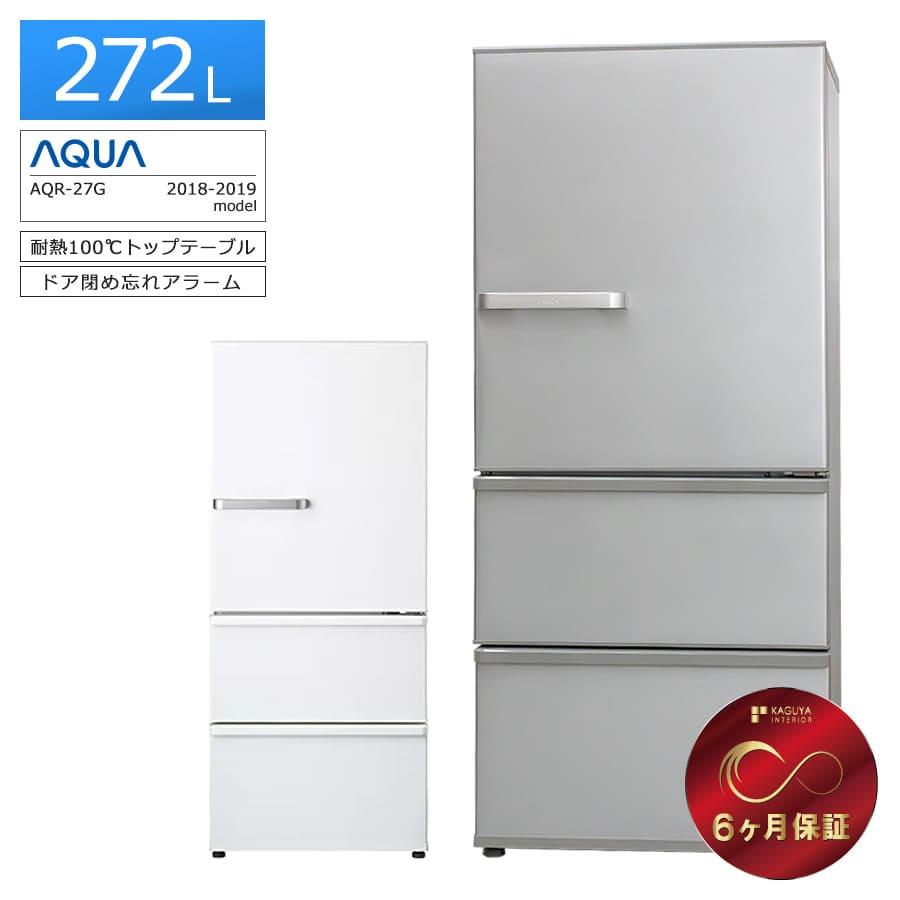 AQR-27G | アクア株式会社(AQUA)|生活家電|冷蔵庫 AQR-27G | アクア株式会社(AQUA)|生活家電|冷蔵庫
