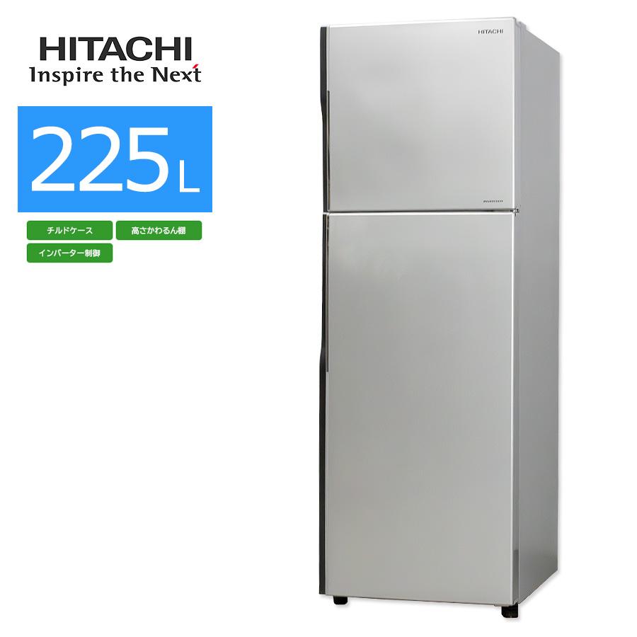 都内23区送料無料❗️ HITACHI R-23GA(S) 冷蔵庫✨ 日立（HITACHI） 中古/屋内搬入付き 2ドア冷蔵庫 225L 60日保証 R-23GA