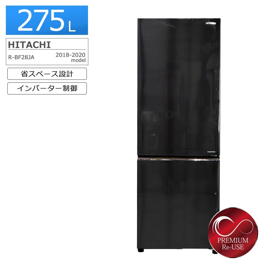HITACHI 日立 大型冷蔵庫 R-BF28JA-K B0011 日立（HITACHI） 2ドア冷蔵庫 275L R-BF28JA-K 中古 搬入付き 長期180