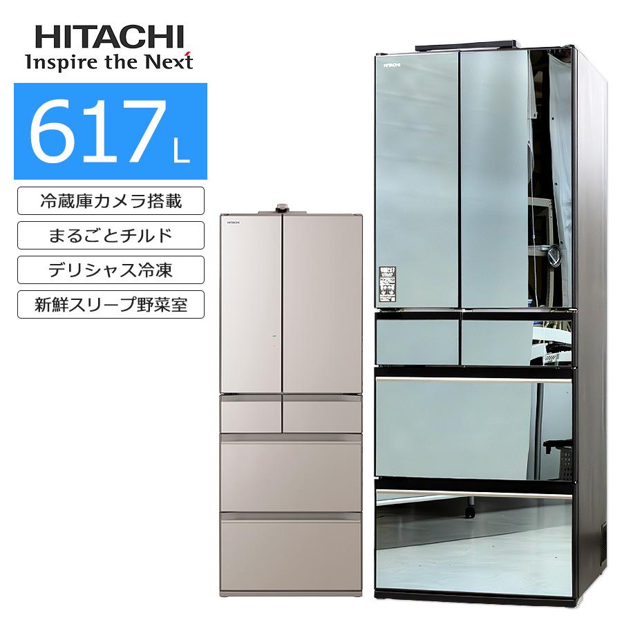 日立（HITACHI） 中古/プレミアムリユース品 6ドア冷蔵庫 617L 長期90 