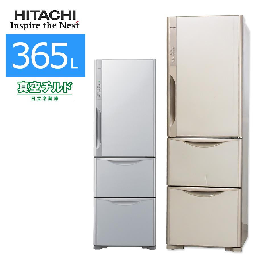 真空チルド 中古/屋内搬入付き 日立 3ドア冷蔵庫 365L 60日保証 R