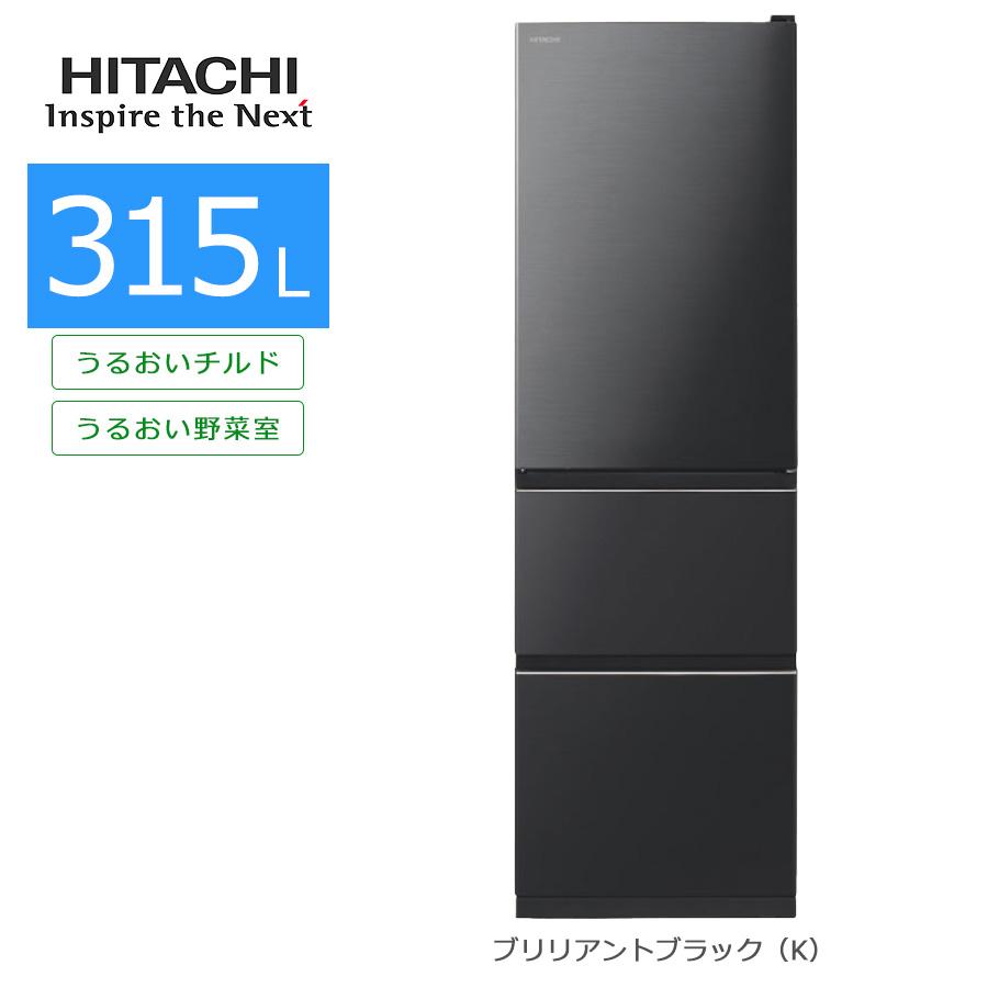 日立（HITACHI） 中古/屋内搬入付き 冷蔵庫 3ドア 315L R-V32KV 60日 