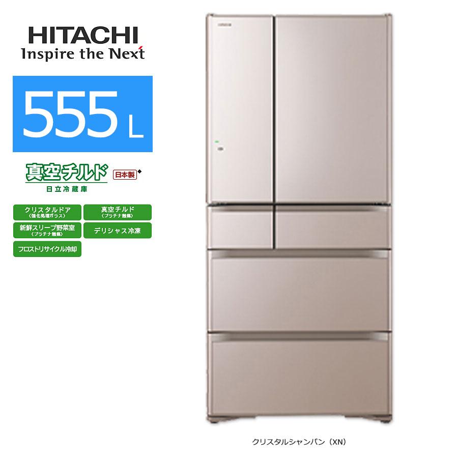 HITACHI / 日立 ドア冷蔵庫 555L 自動製氷機能付き R-XG5600H 2018年製【ユーズドユーズ名古屋天白店】JO0144 R-XG5600H：日立の家電品
