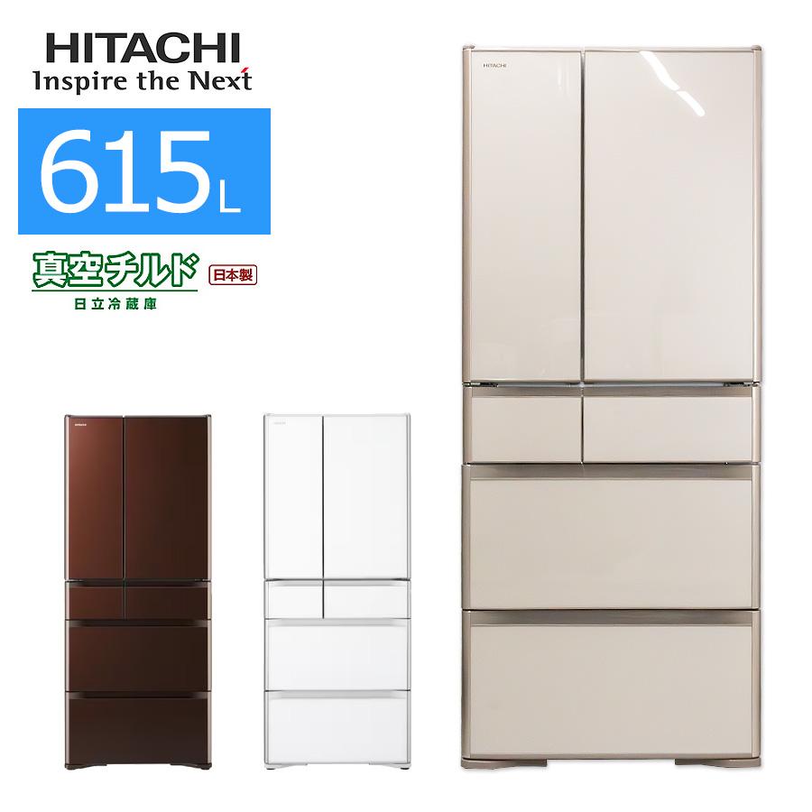 真空チルド 中古/屋内搬入付き 日立 フレンチ6ドア冷蔵庫 615L 真空チルド 中古/屋内搬入付き 日立 フレンチ6ドア冷蔵庫 615L