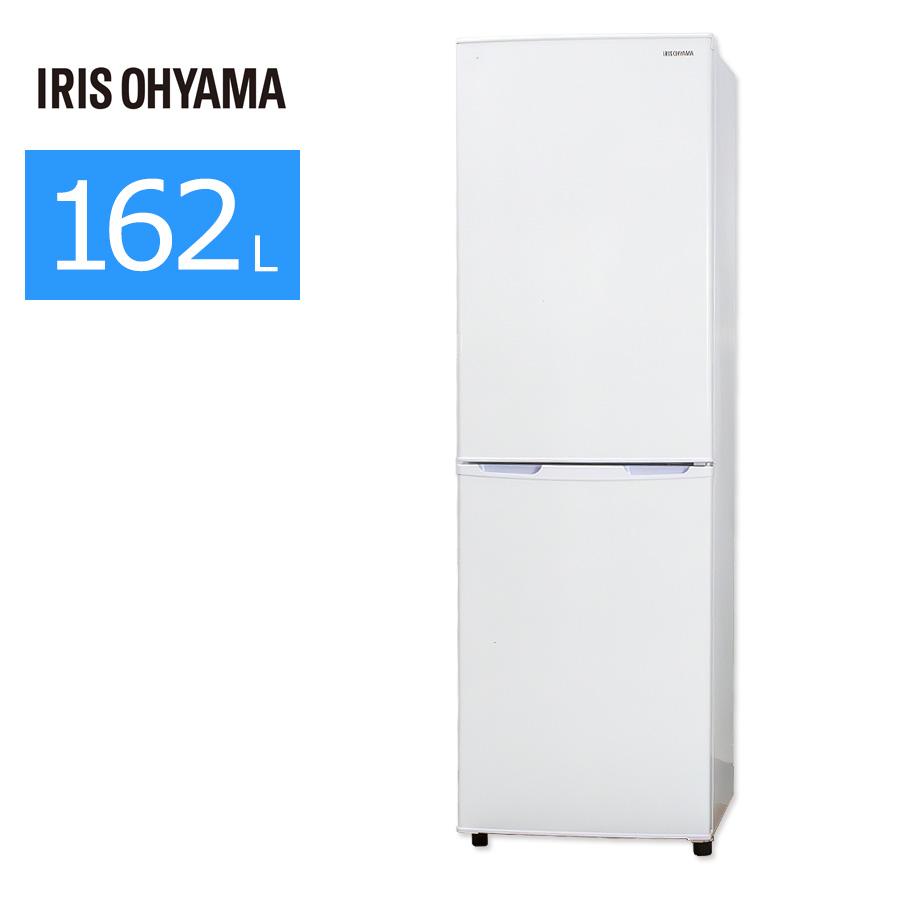 ☆中古 激安！！￥17,800！！＜店長おすすめ！＞アイリスオーヤマ　162㍑2ドア冷蔵庫　2020年製　AF-162-W型　幅47cmｘ奥行54cmｘ高さ150cm　【BBI182】 ☆中古 激安！！￥17,800！！＜店長おすすめ！＞アイリスオーヤマ 162