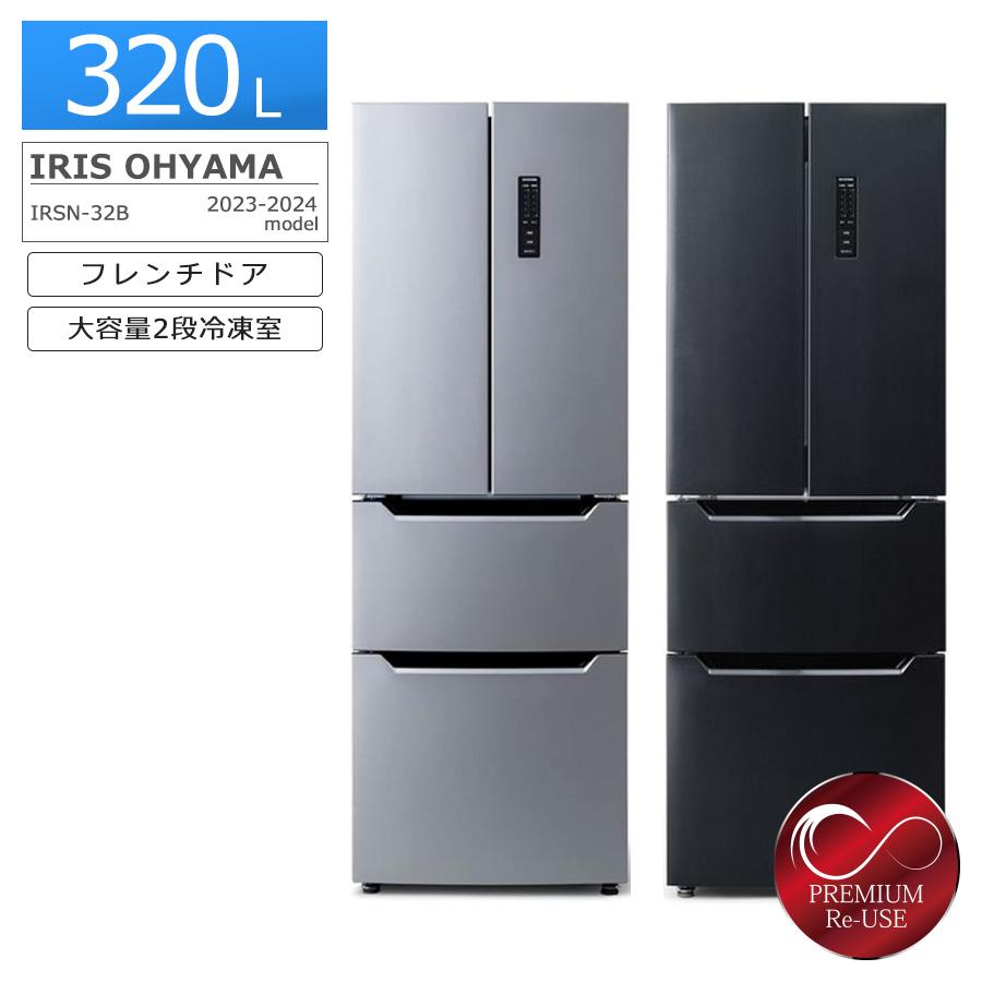 IRIS OHYAMA（アイリスオーヤマ） フレンチ4ドア冷蔵庫 320L IRSN-32B