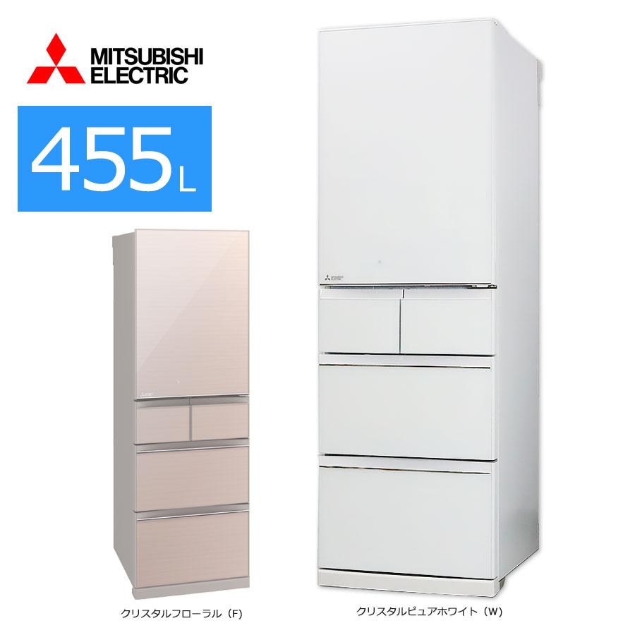 美品】三菱電機 455l 冷蔵庫 - 冷蔵庫