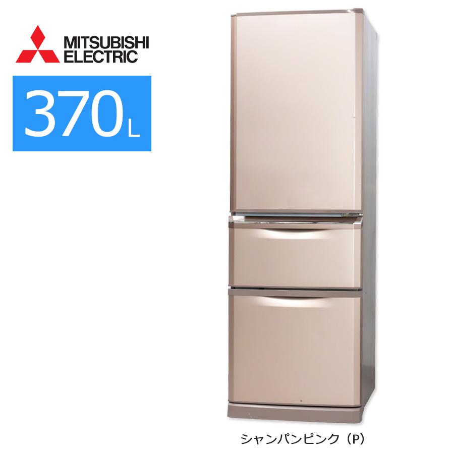 三菱電機（MITSUBISHI ELECTRIC） 中古/屋内搬入付き 三菱 3ドア冷蔵庫