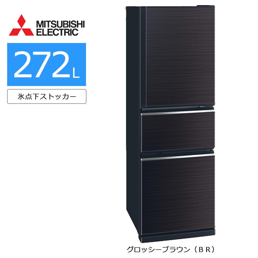 三菱電機（MITSUBISHI ELECTRIC） 中古/屋内搬入付き 三菱 3ドア冷蔵庫