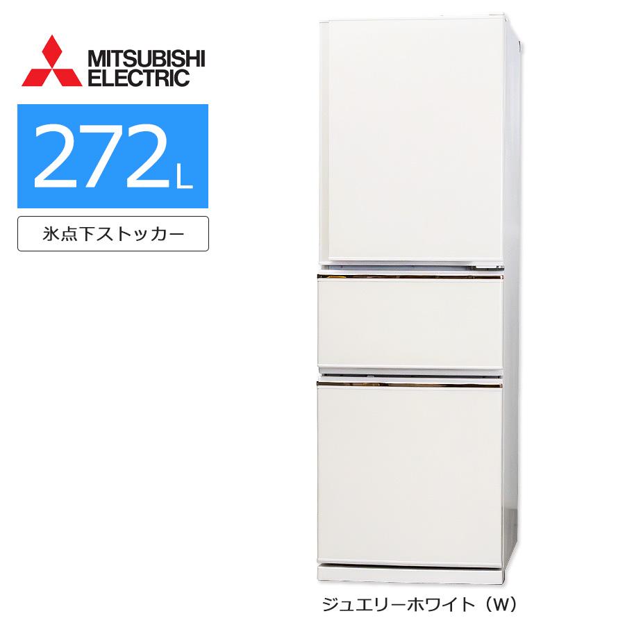三菱電機（MITSUBISHI ELECTRIC） 中古/屋内搬入付き 三菱 3ドア冷蔵庫