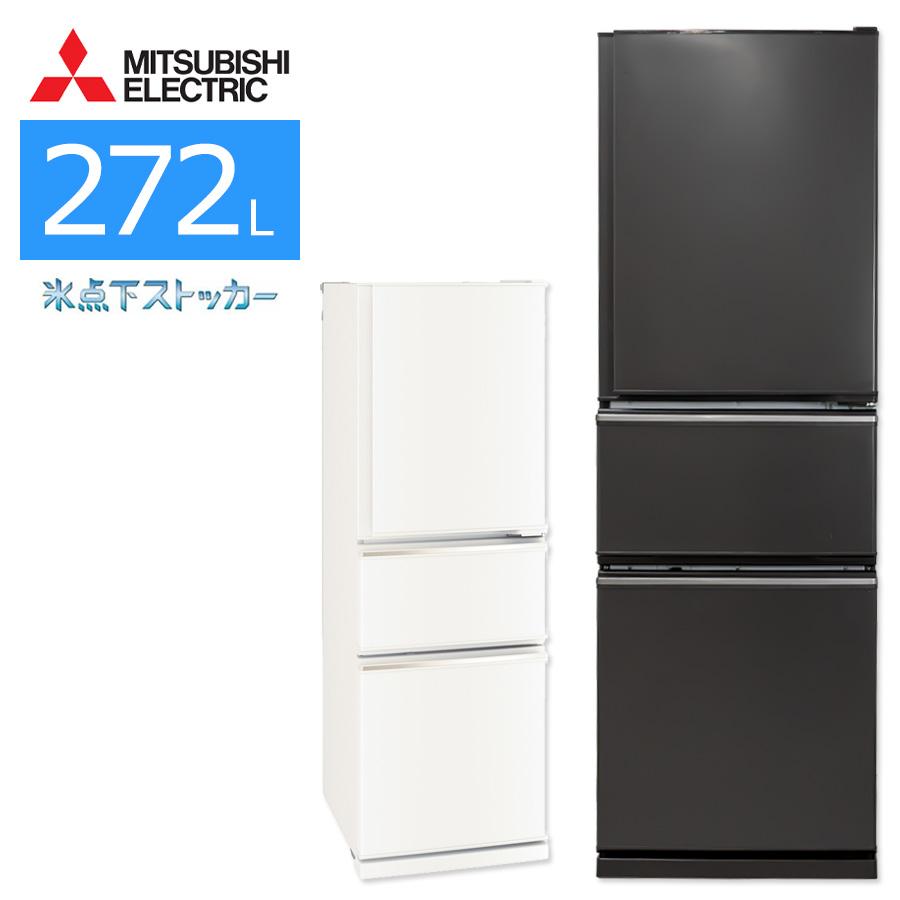 三菱 MITSUBISHI 3ドア冷蔵庫 MR-CX27G - 冷蔵庫 三菱 MITSUBISHI 3ドア冷蔵庫 MR-CX27G - 冷蔵庫