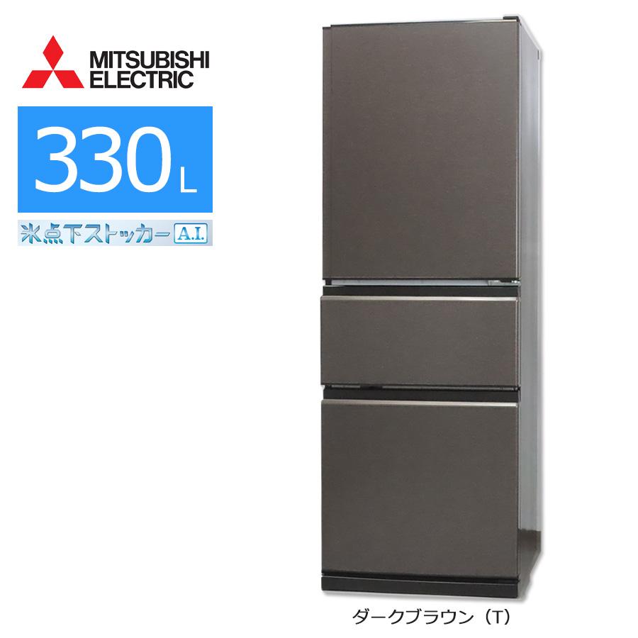 三菱電機（MITSUBISHI ELECTRIC） 中古/屋内搬入付き 冷蔵庫 3ドア