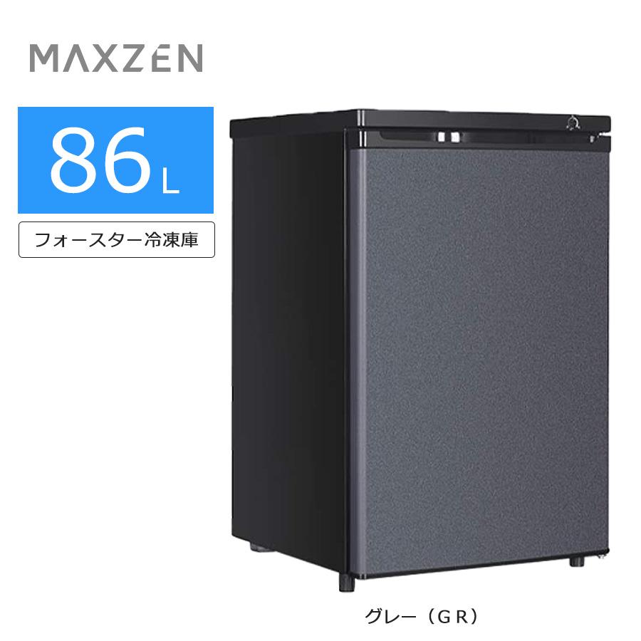 MAXZEN（マクスゼン） 中古/屋内搬入付き 1ドア冷凍庫 フリーザー 60日