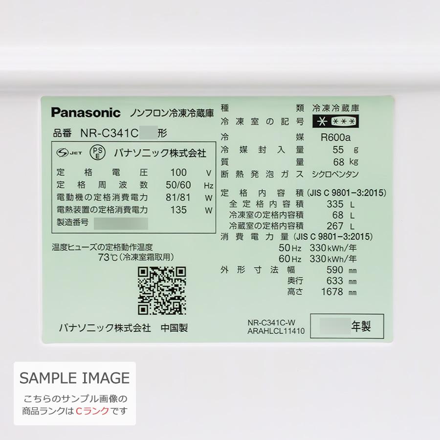 Panasonic 中古/屋内搬入付き 3ドア冷蔵庫 335L 長期90日保証 20 Panasonic 中古/屋内搬入付き 3ドア冷蔵庫 335L 長期90日保証 20