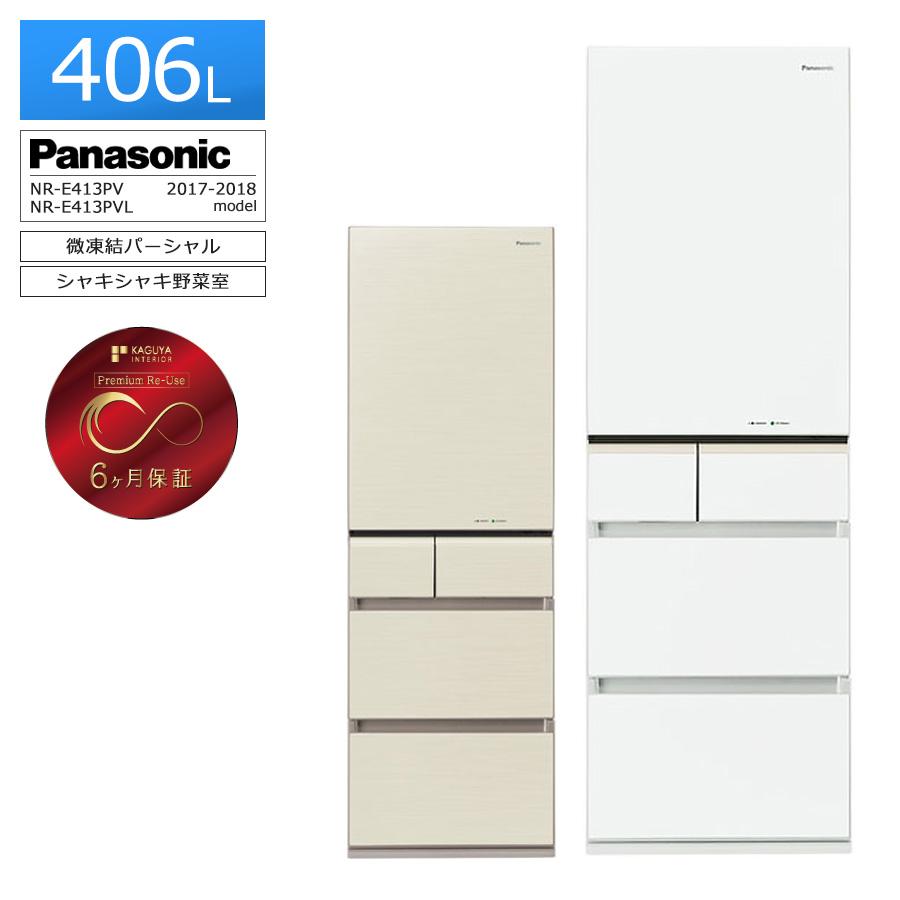 Panasonic（パナソニック） 長期6ヶ月保証 Panasonic 5ドア冷蔵庫