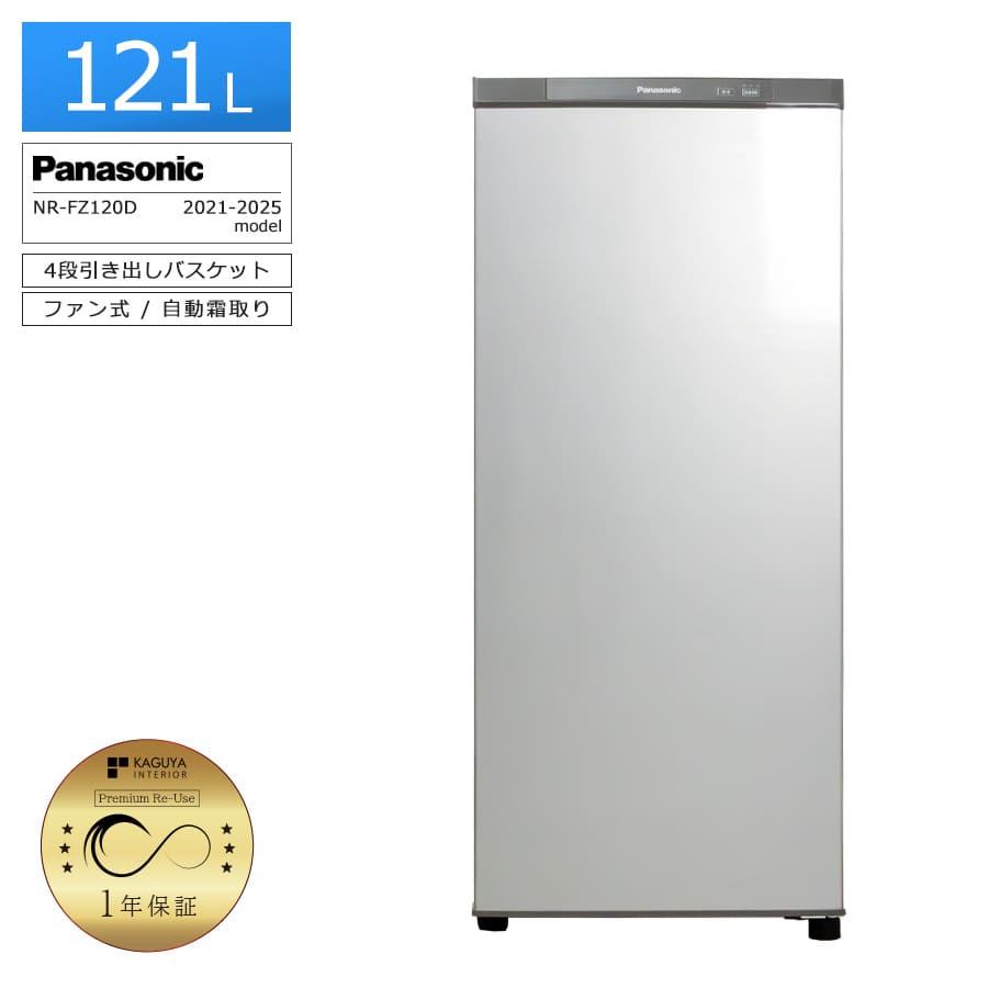 パナソニックノンフロン冷凍庫 NR-FZ120D-SS 2022年製