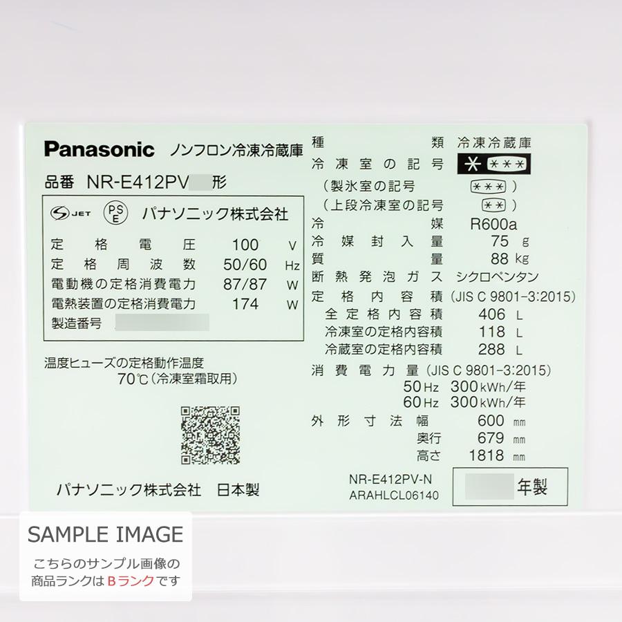 中古/屋内搬入付き/訳あり品 Panasonic 5ドア冷蔵庫 406L 60日保証 NR-E412PV ガラスドア 自動製氷 右開き/シャンパンゴールド/訳あり品｜kaguya-interior｜06