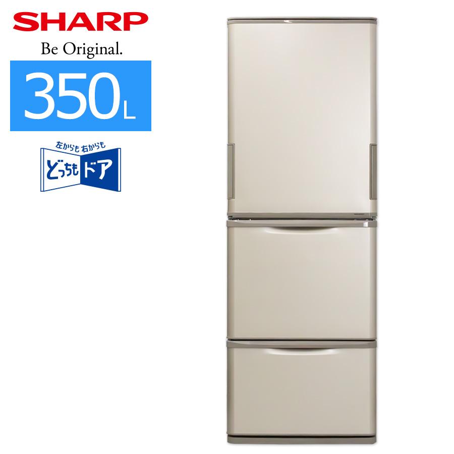 SHARP 中古/屋内搬入付き 3ドア冷蔵庫 350L 長期90日保証 20-21 SHARP 中古/屋内搬入付き 3ドア冷蔵庫 350L 長期90日保証 20-21