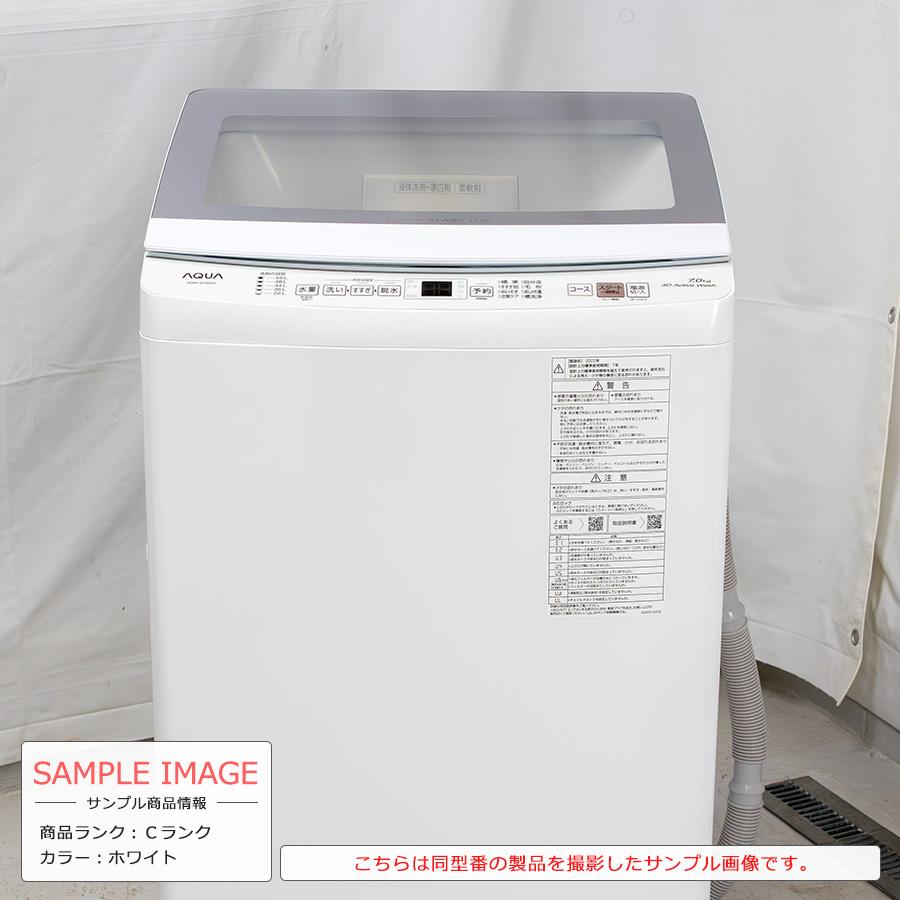 AQUA 6ヶ月保証 全自動洗濯機 7kg 2022-2023年製 AQW-S7N-W AQUA 6ヶ月保証 全自動洗濯機 7kg 2022-2023年製 AQW-S7N-W