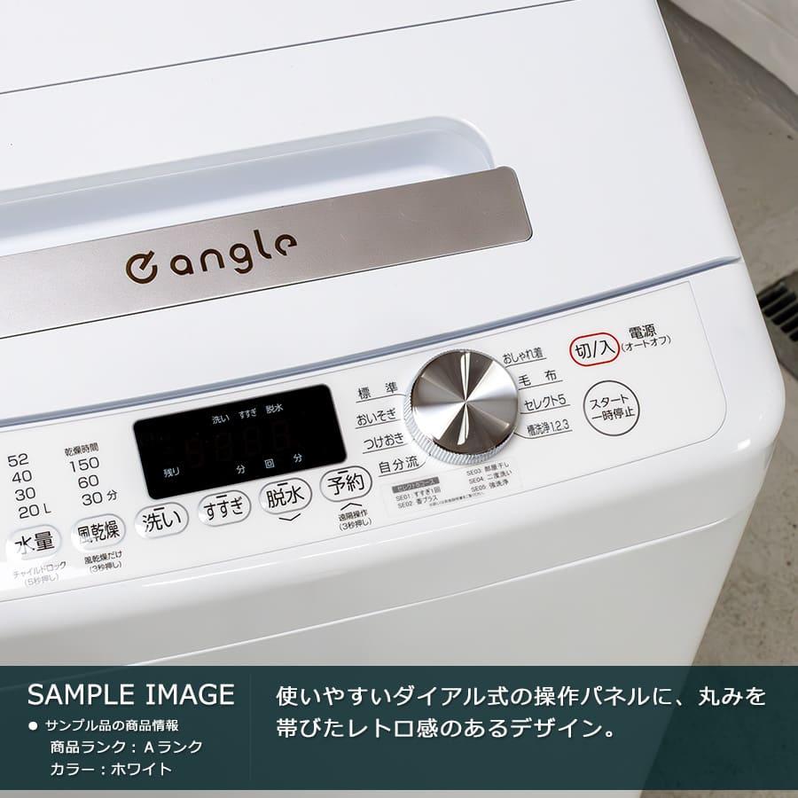6ヶ月保証 イーアングル 7kg 全自動洗濯機 23-24年製 ANG-WM-C70 徹底