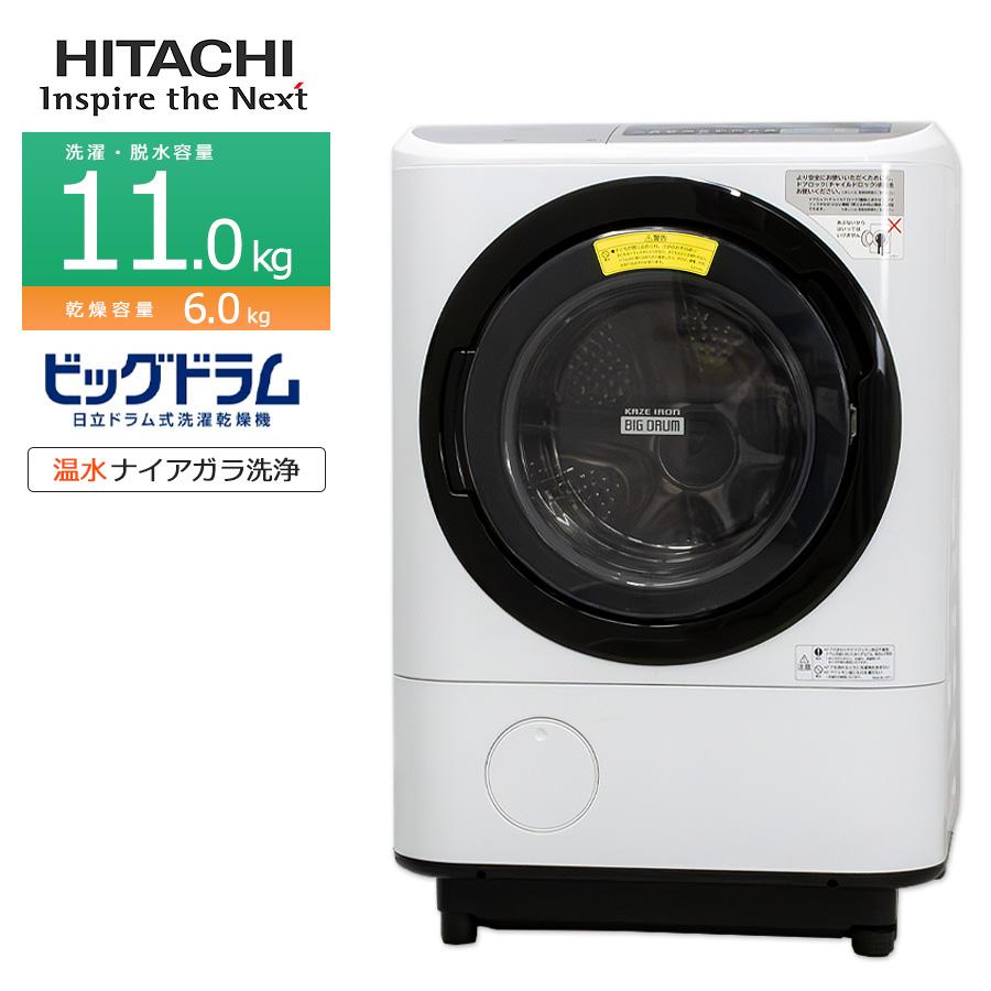 HITACHI ドラム式BD-NV110B 本体 ビッグドラム 中古/屋内搬入付き 日立 ドラム式洗濯乾燥機 洗濯11kg