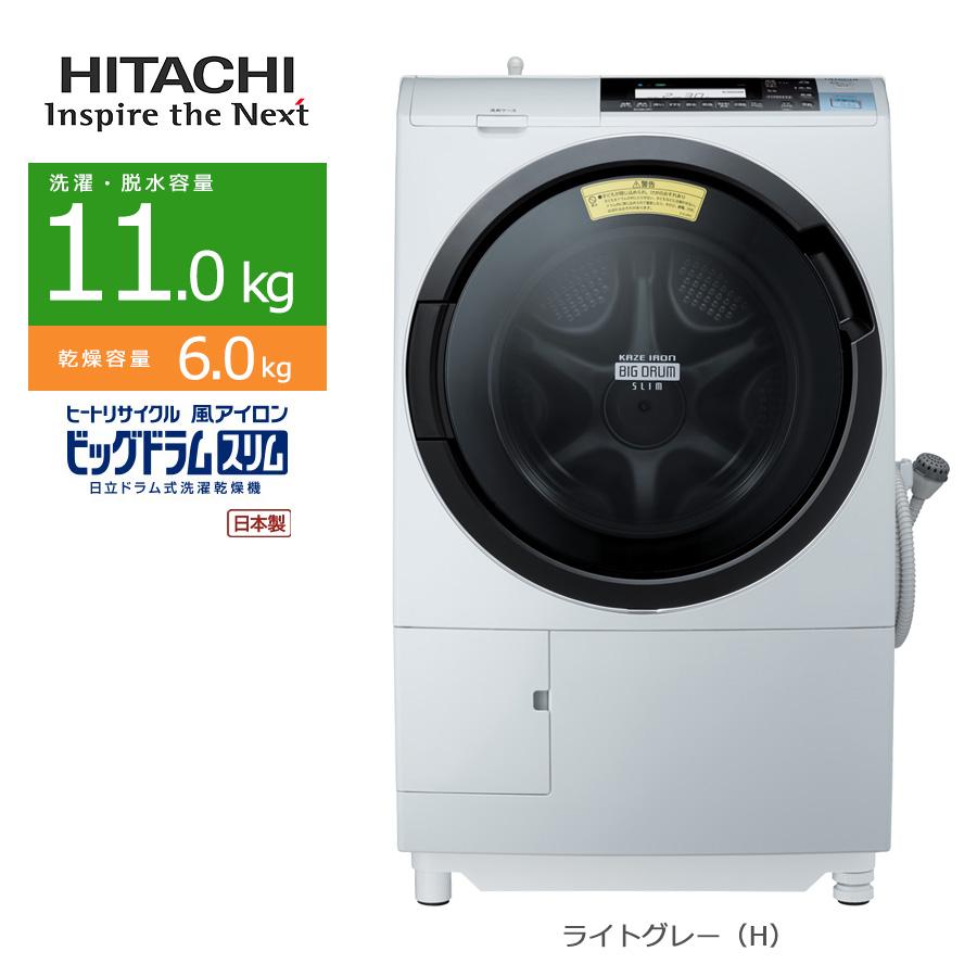 ビッグドラム 中古/屋内搬入付き/徹底分解クリーニング済 日立 ドラム