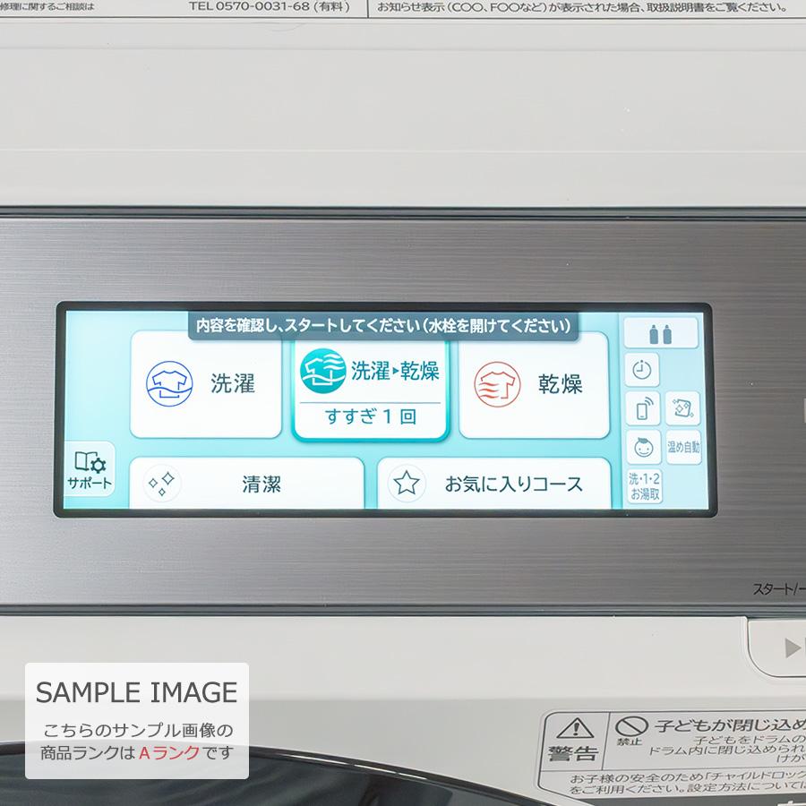 ビッグドラム 中古/屋内搬入付き 日立 ドラム式洗濯乾燥機 洗濯 ビッグドラム 中古/屋内搬入付き 日立 ドラム式洗濯乾燥機 洗濯