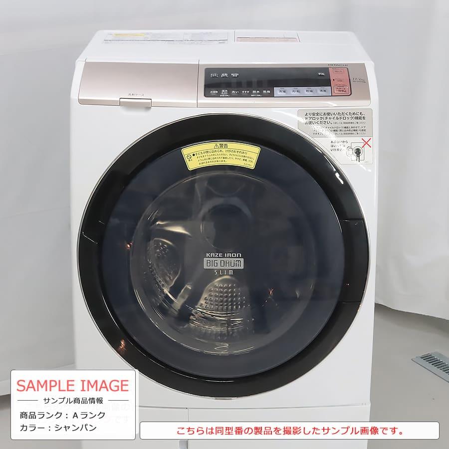 ビッグドラム 6ヶ月保証 日立 ドラム式洗濯機 11kg BD-SV110B