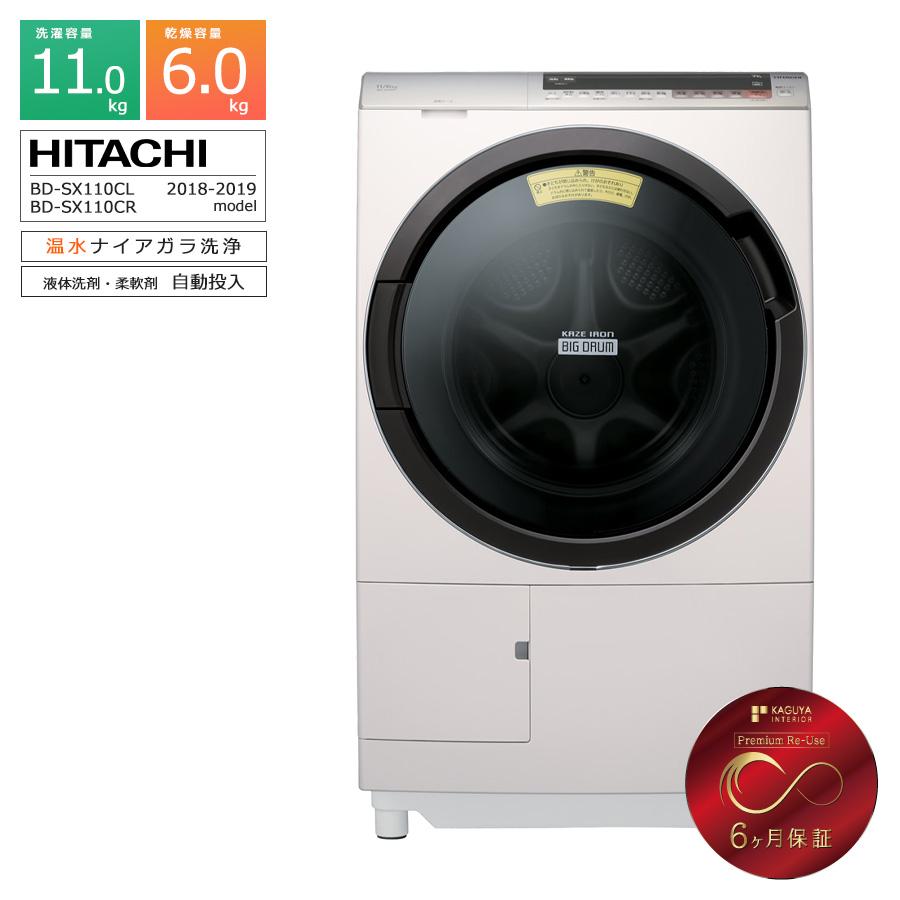 ビッグドラム 長期6か月保証 日立 ドラム式洗濯機 洗濯11kg 乾燥 ビッグドラム 長期6か月保証 日立 ドラム式洗濯機 洗濯11kg 乾燥