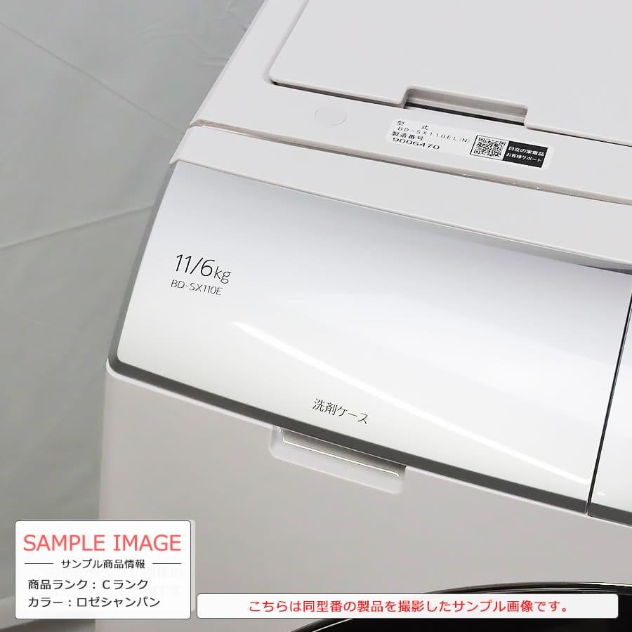 ビッグドラム 6ヶ月保証 日立 ドラム式洗濯機 11kg BD-SX110E ビッグドラム 6ヶ月保証 日立 ドラム式洗濯機 11kg BD-SX110E